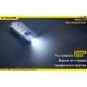 NITECORE TUBE RED — наключный фонарь (19453)